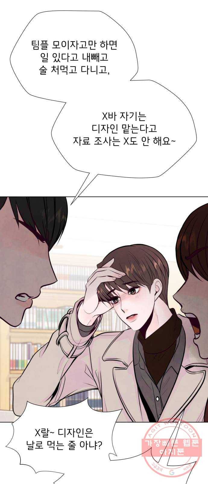 취향 소개소 15. 네 마음을 적어줘 17