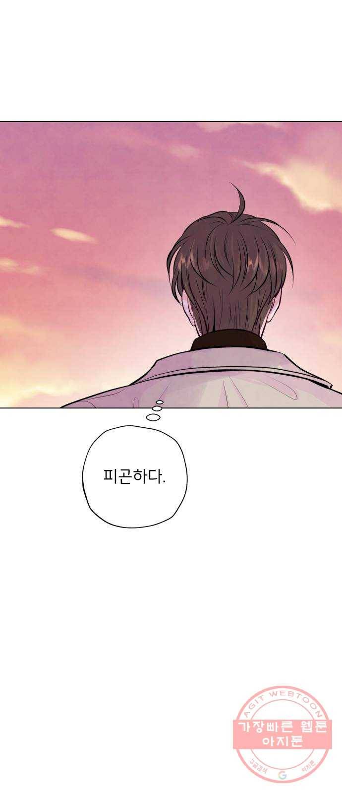 취향 소개소 15. 네 마음을 적어줘 27
