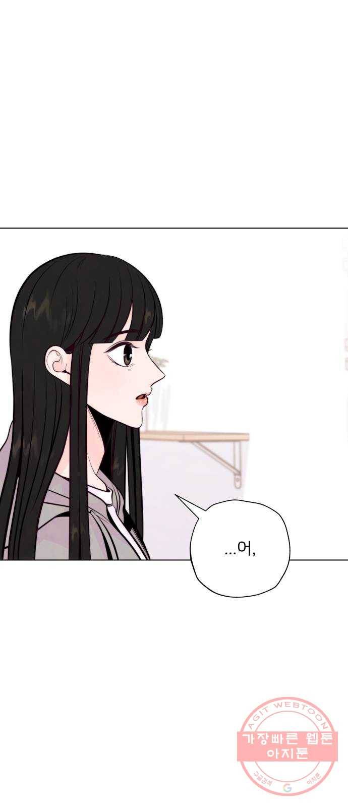 취향 소개소 15. 네 마음을 적어줘 36