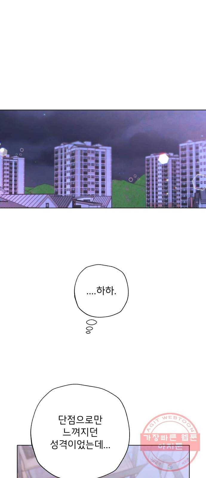 취향 소개소 15. 네 마음을 적어줘 62