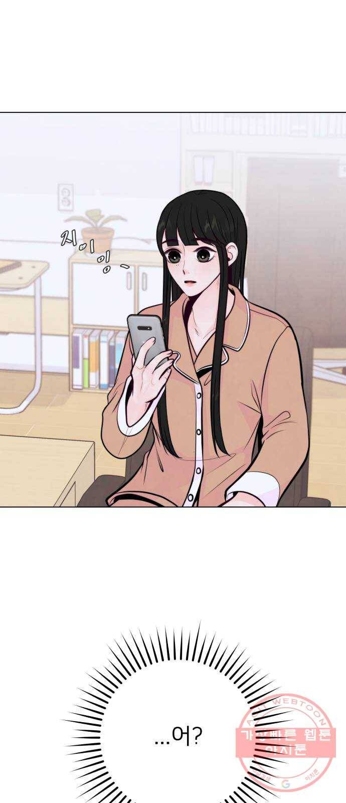 취향 소개소 15. 네 마음을 적어줘 66