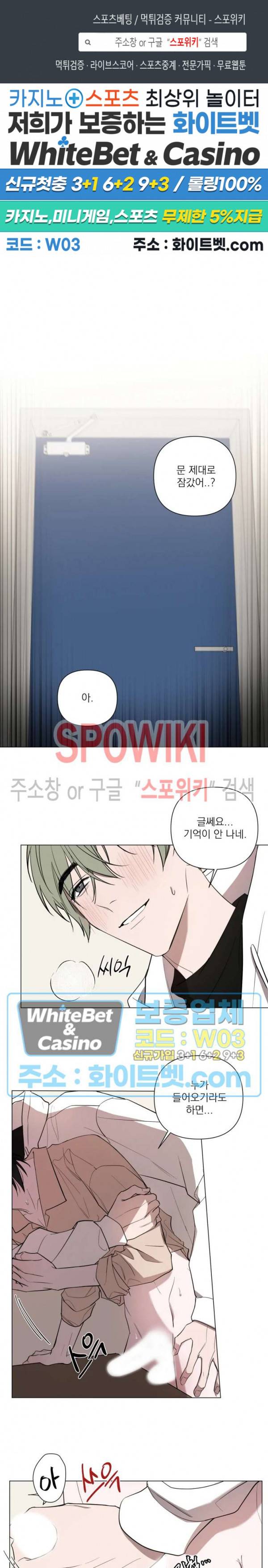 어린 애인 26화 1