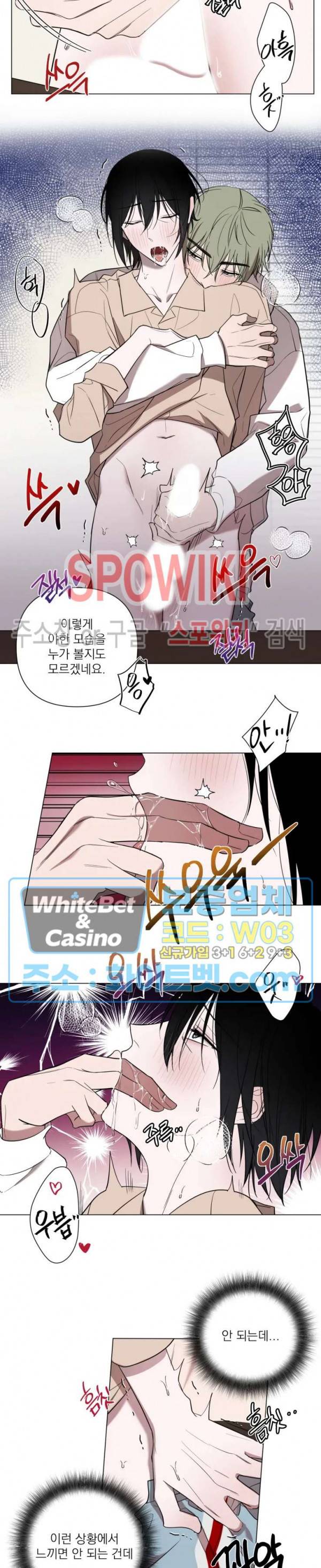 어린 애인 26화 2
