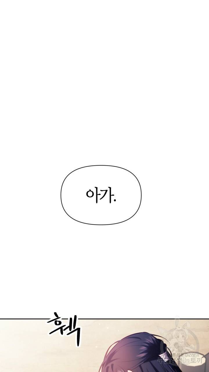절벽에 뜬 달 32화 2