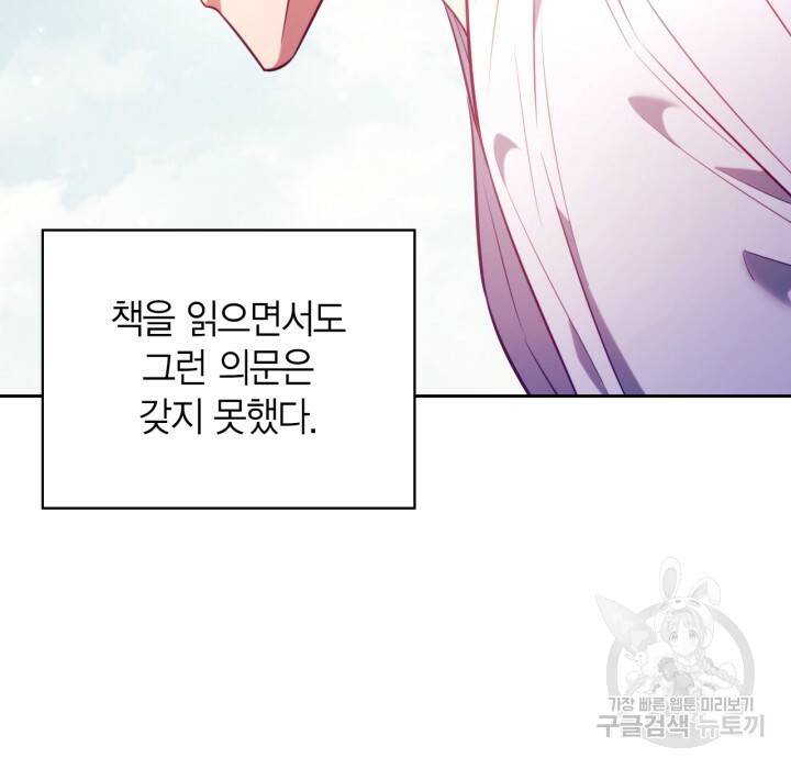 절벽에 뜬 달 32화 11