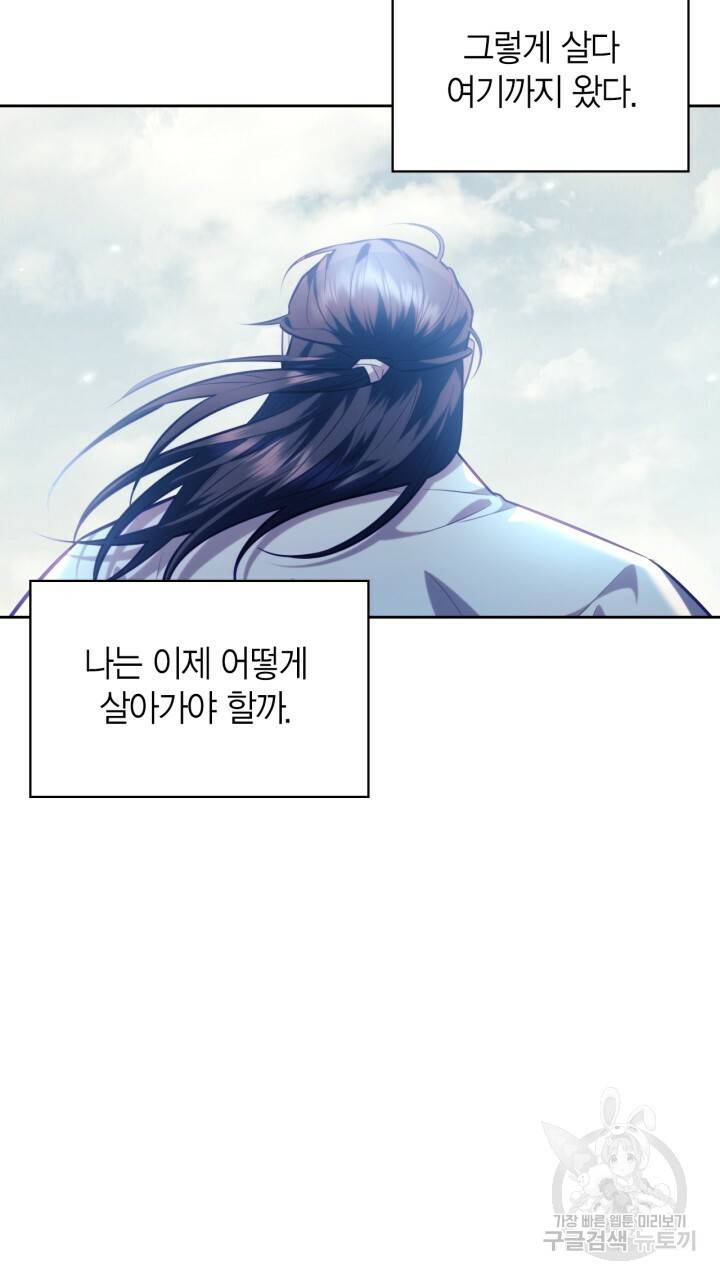 절벽에 뜬 달 32화 14