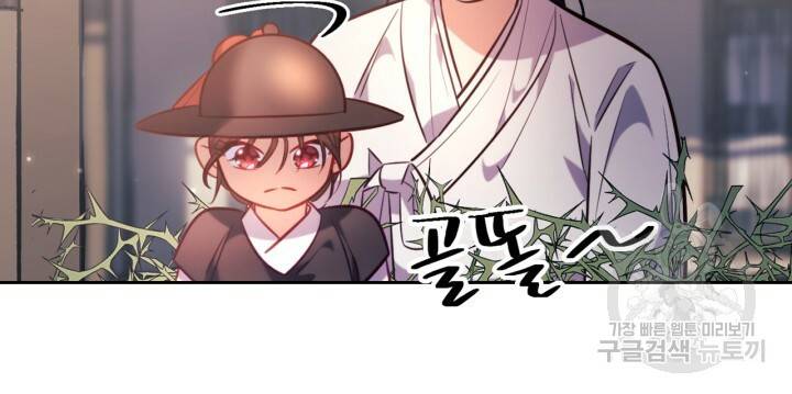 절벽에 뜬 달 32화 23