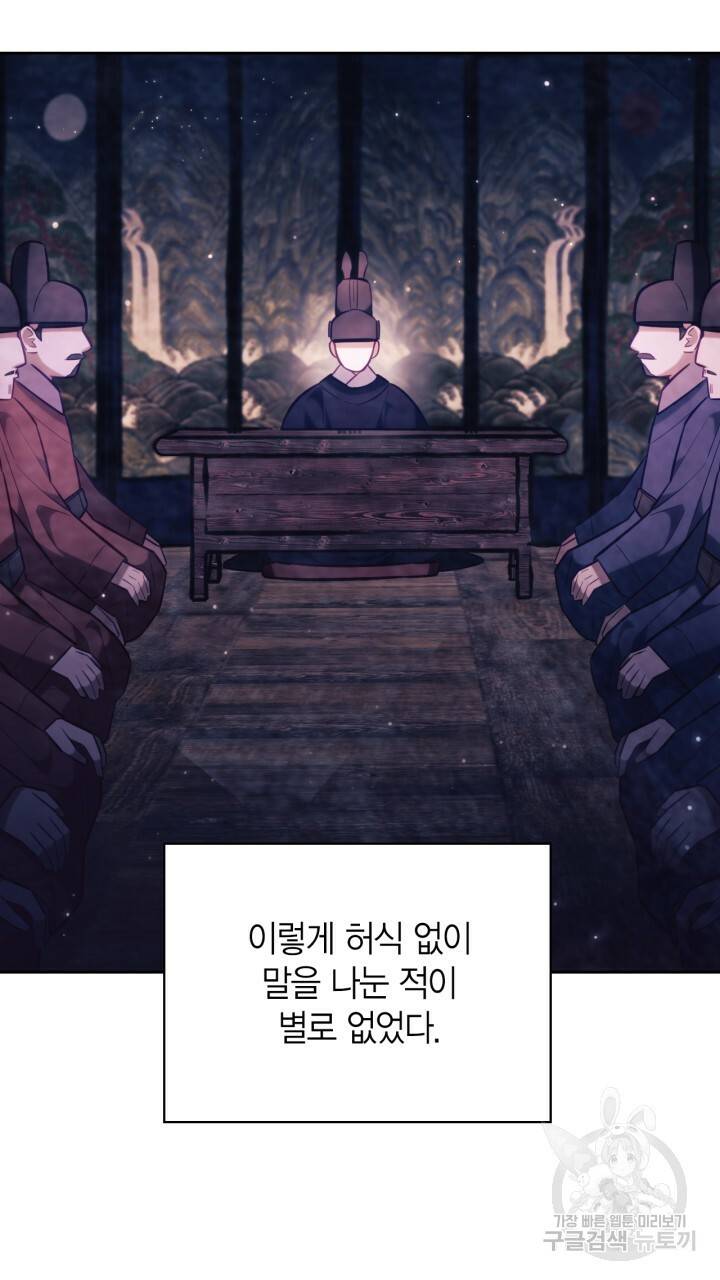절벽에 뜬 달 32화 27