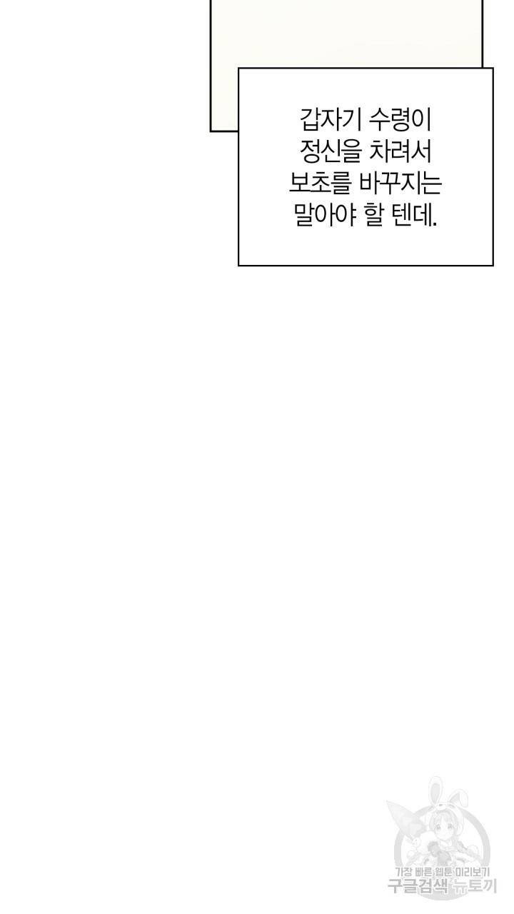 절벽에 뜬 달 32화 29