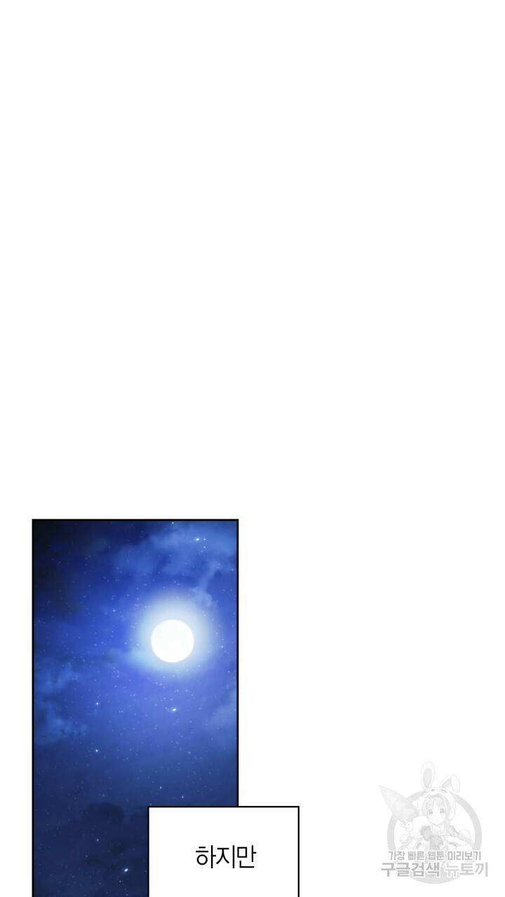 절벽에 뜬 달 32화 40