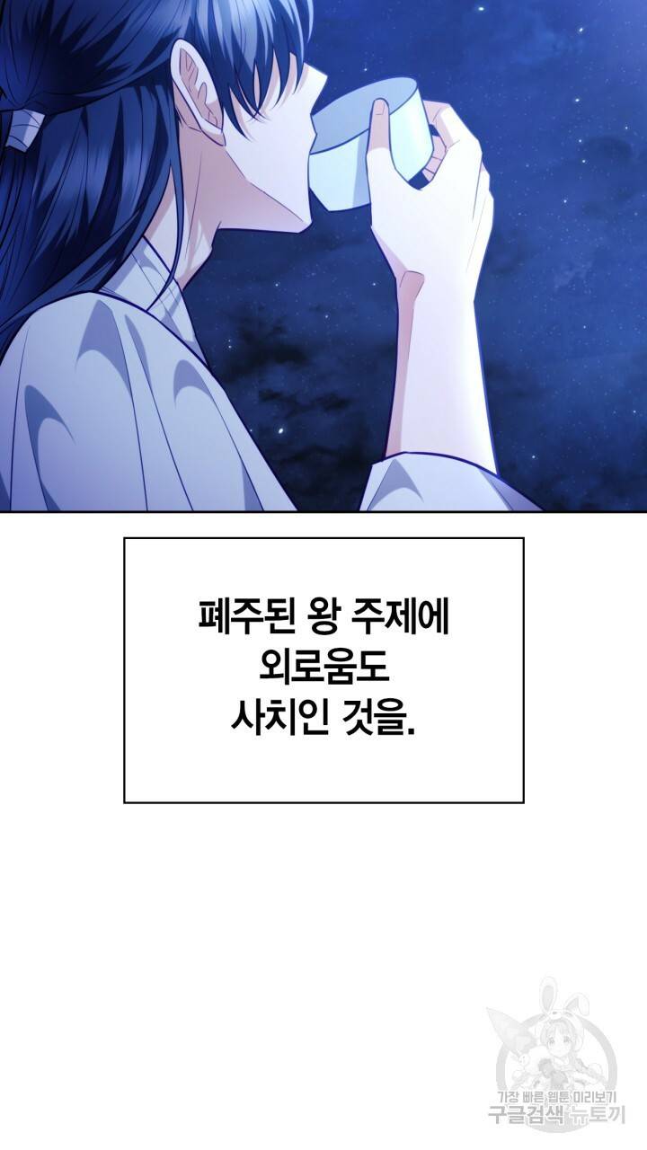 절벽에 뜬 달 32화 43