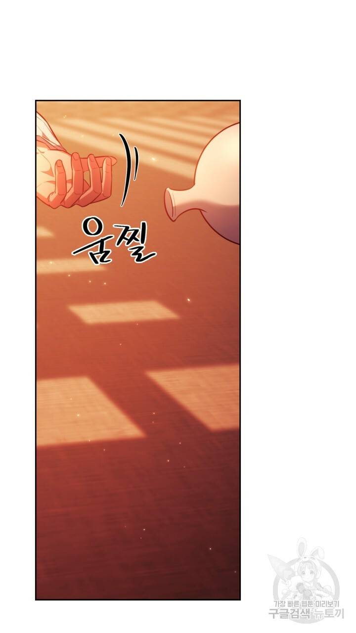 절벽에 뜬 달 32화 49