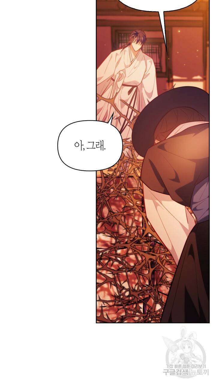 절벽에 뜬 달 32화 54