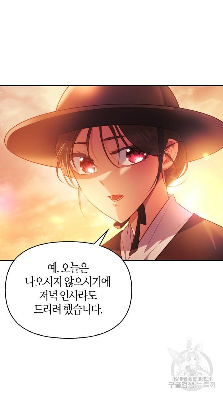 절벽에 뜬 달 32화 59