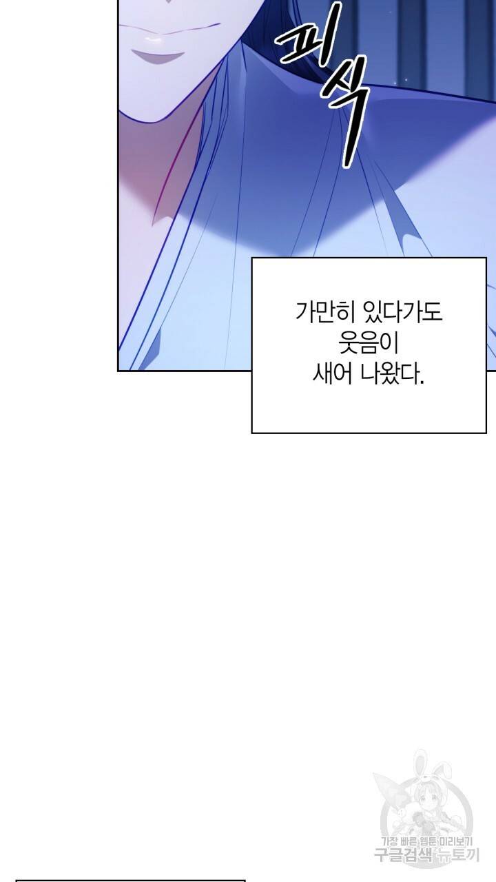 절벽에 뜬 달 32화 70
