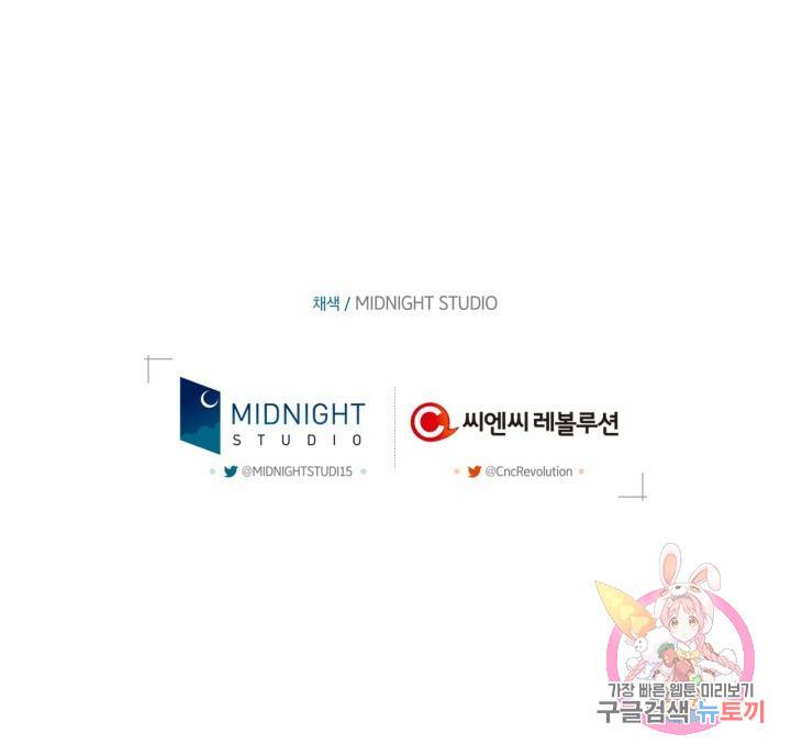 절벽에 뜬 달 32화 72