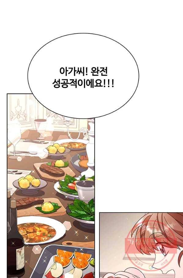 이혼당했지만 재벌입니다 14화 5