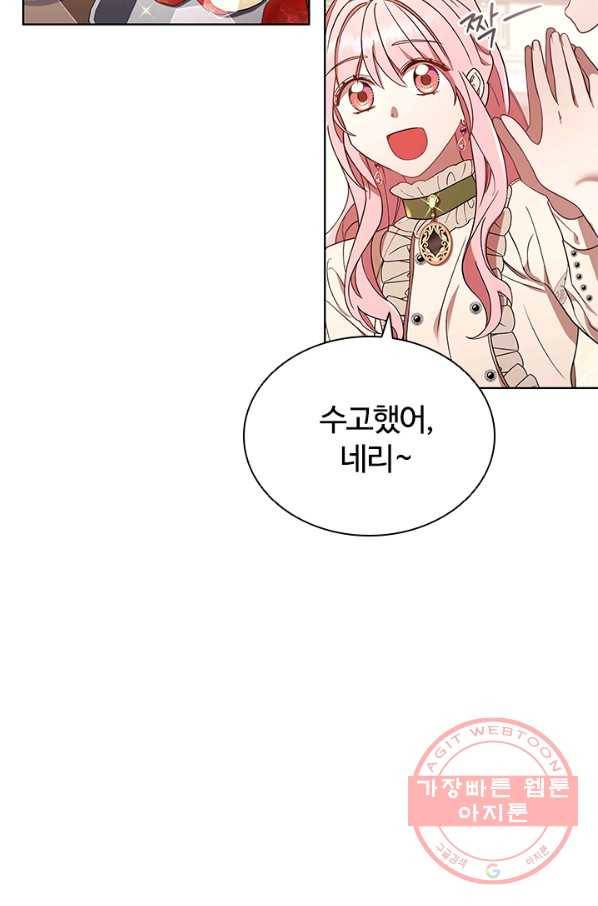 이혼당했지만 재벌입니다 14화 6