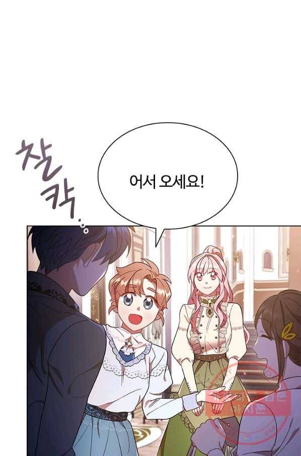 이혼당했지만 재벌입니다 14화 8