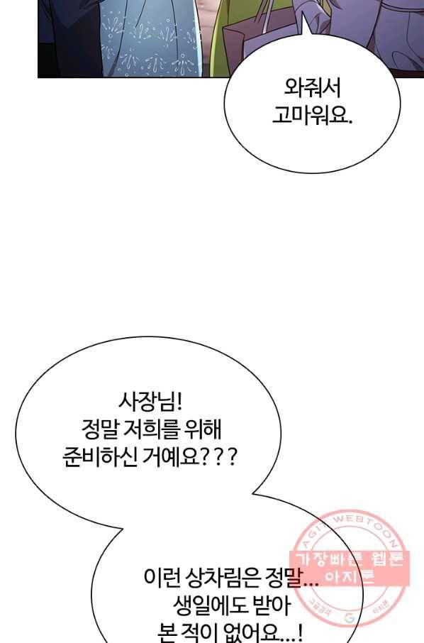 이혼당했지만 재벌입니다 14화 9