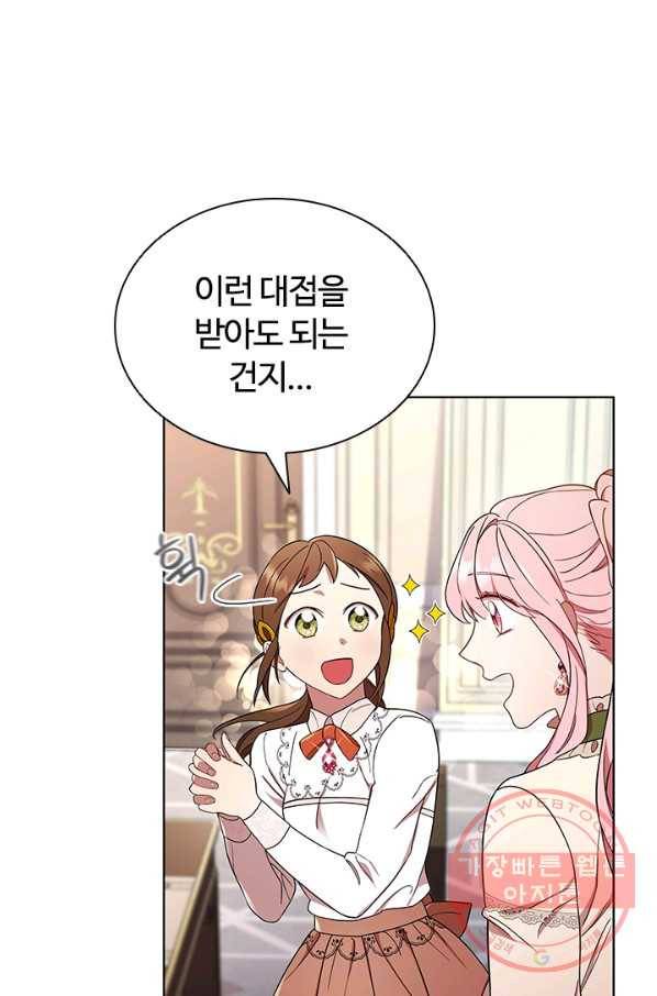 이혼당했지만 재벌입니다 14화 11