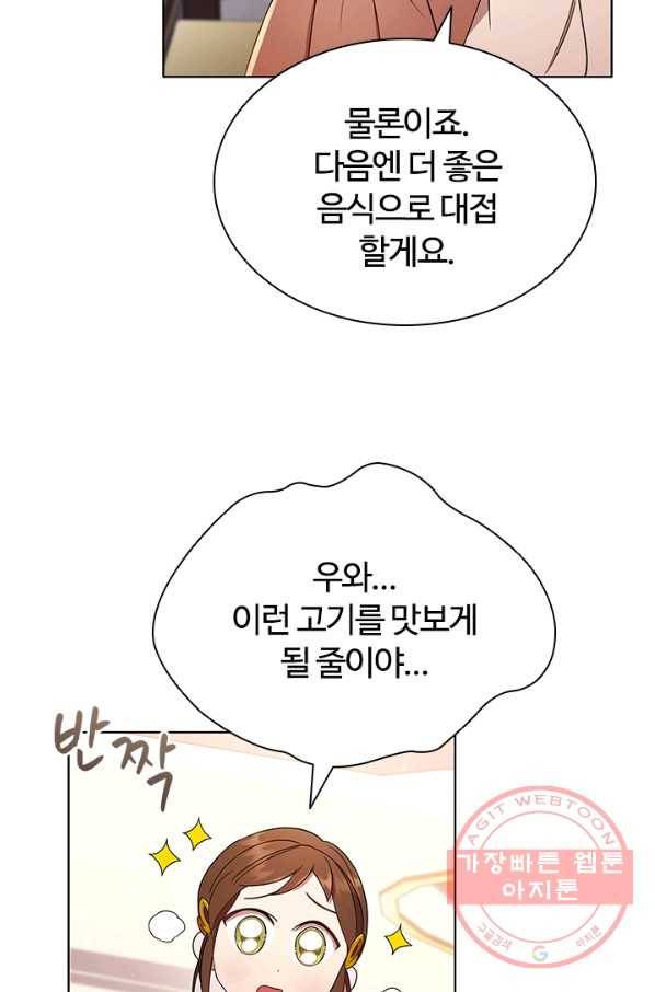이혼당했지만 재벌입니다 14화 12