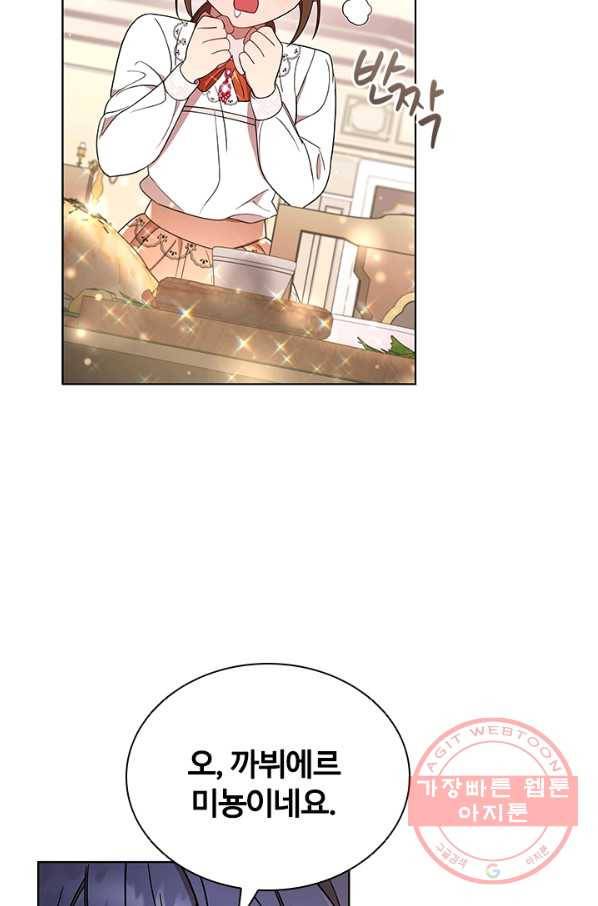 이혼당했지만 재벌입니다 14화 13