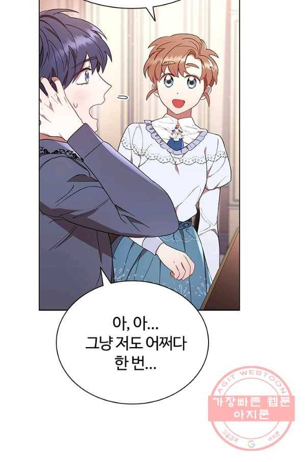 이혼당했지만 재벌입니다 14화 16