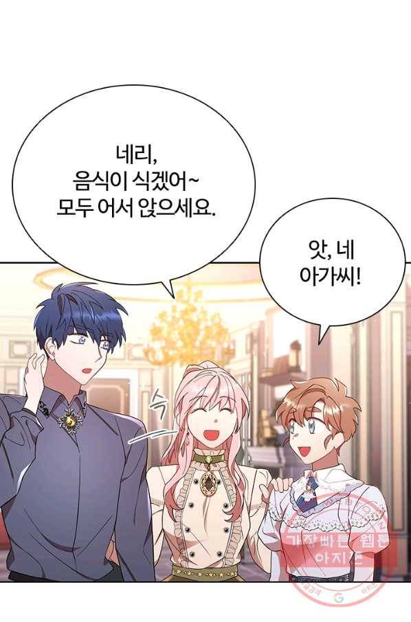 이혼당했지만 재벌입니다 14화 17