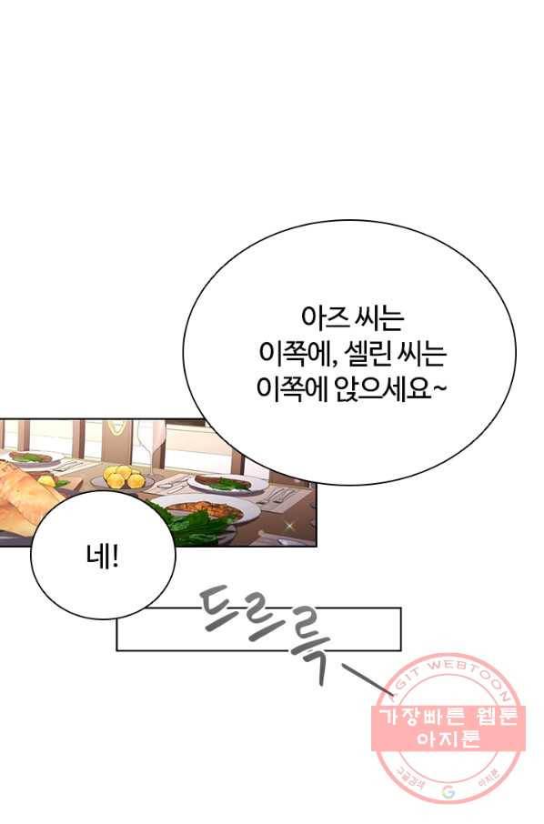 이혼당했지만 재벌입니다 14화 18