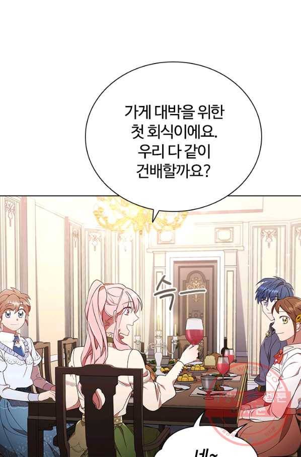 이혼당했지만 재벌입니다 14화 19