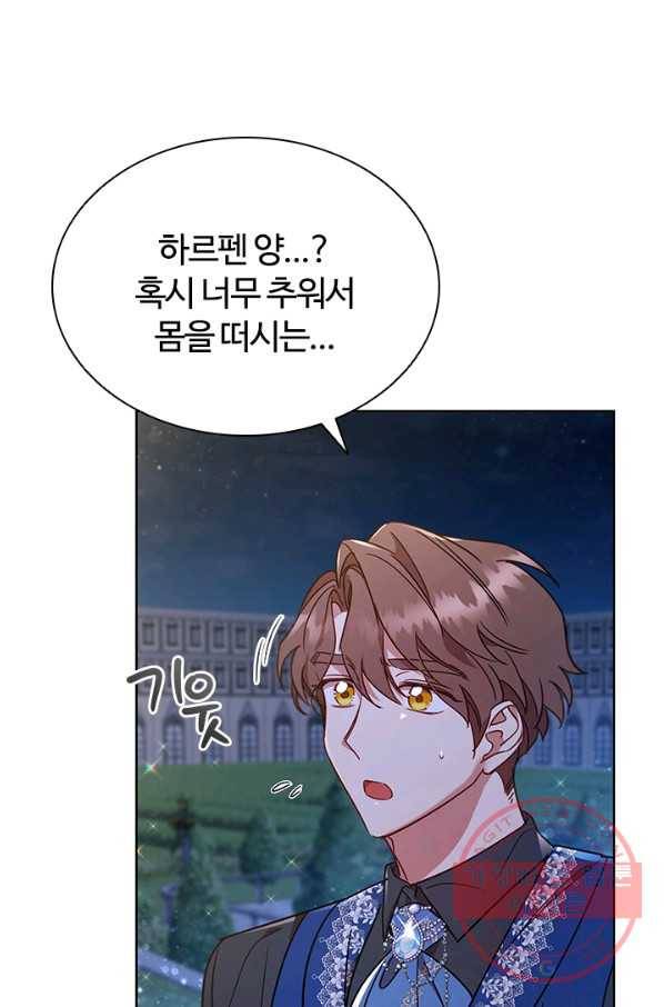 이혼당했지만 재벌입니다 19화 3