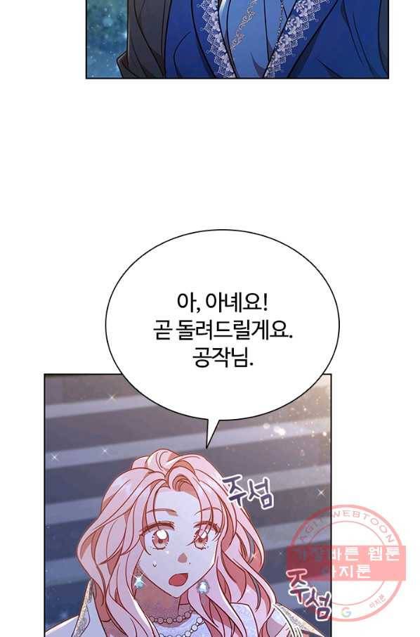 이혼당했지만 재벌입니다 19화 4