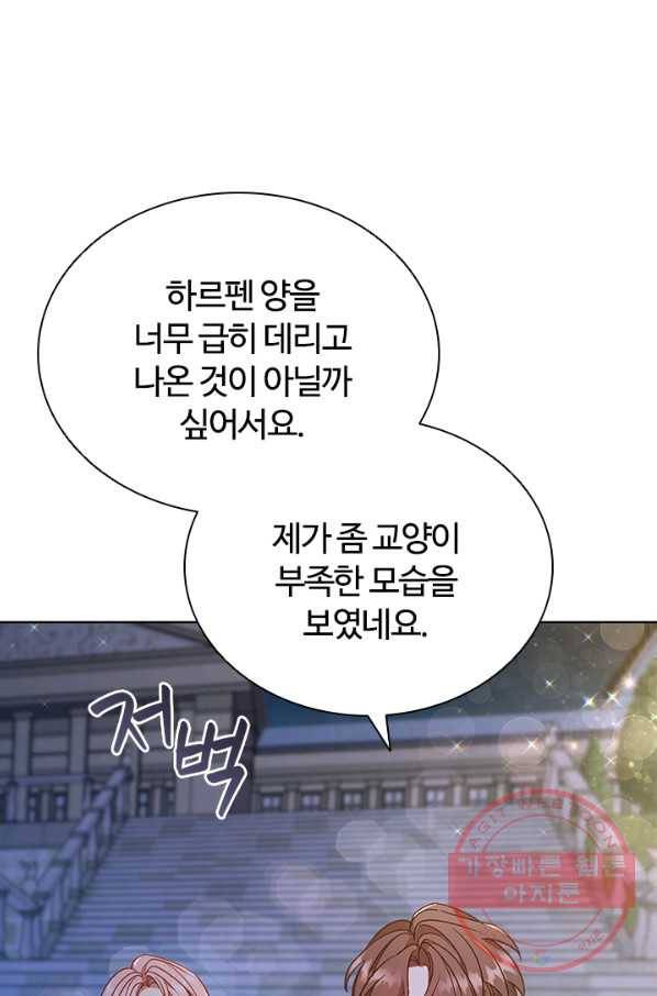 이혼당했지만 재벌입니다 19화 8