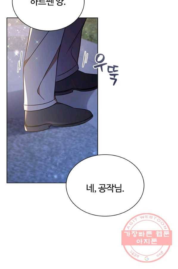 이혼당했지만 재벌입니다 19화 16