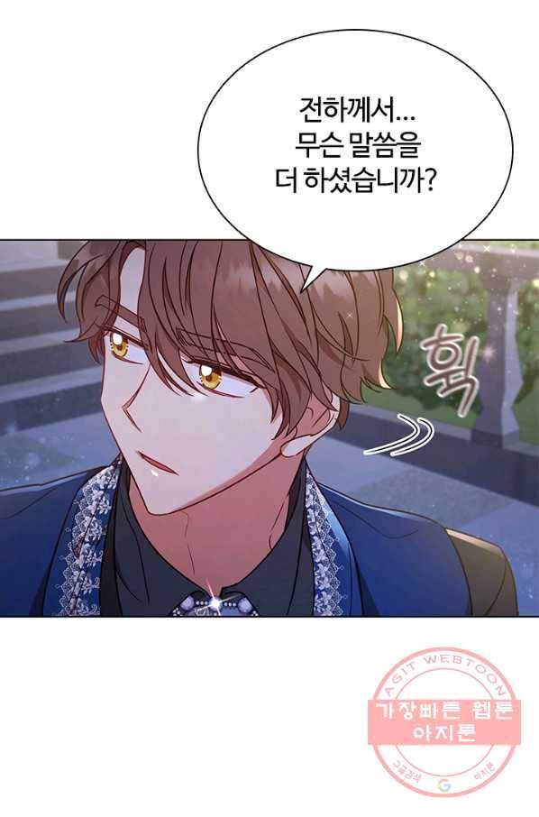 이혼당했지만 재벌입니다 19화 17