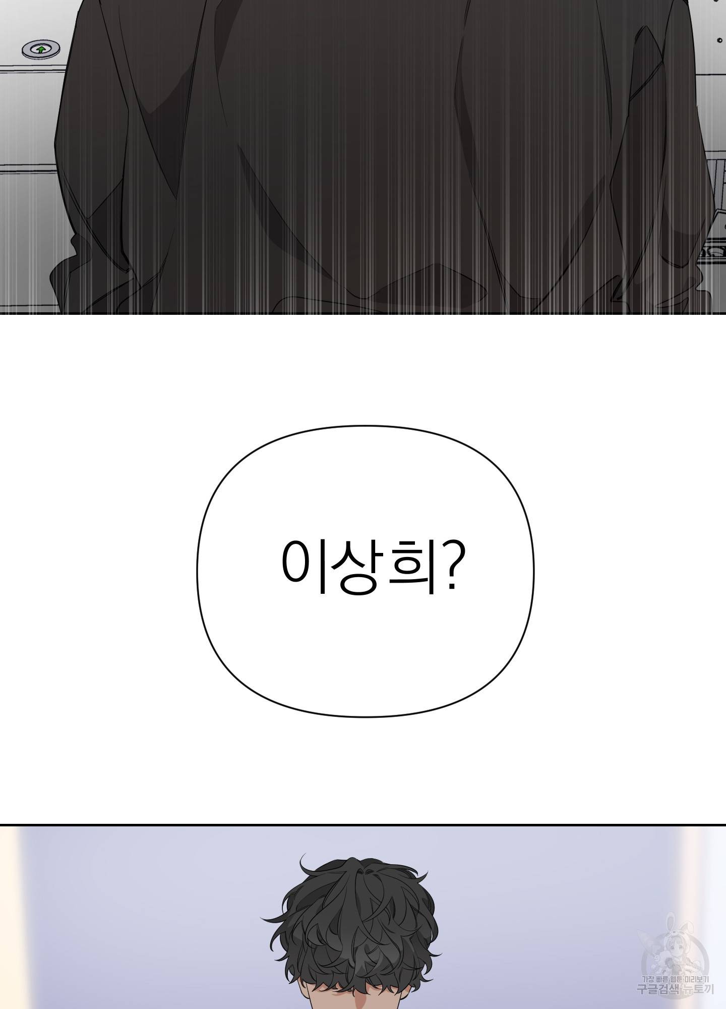 에이블 6화 2
