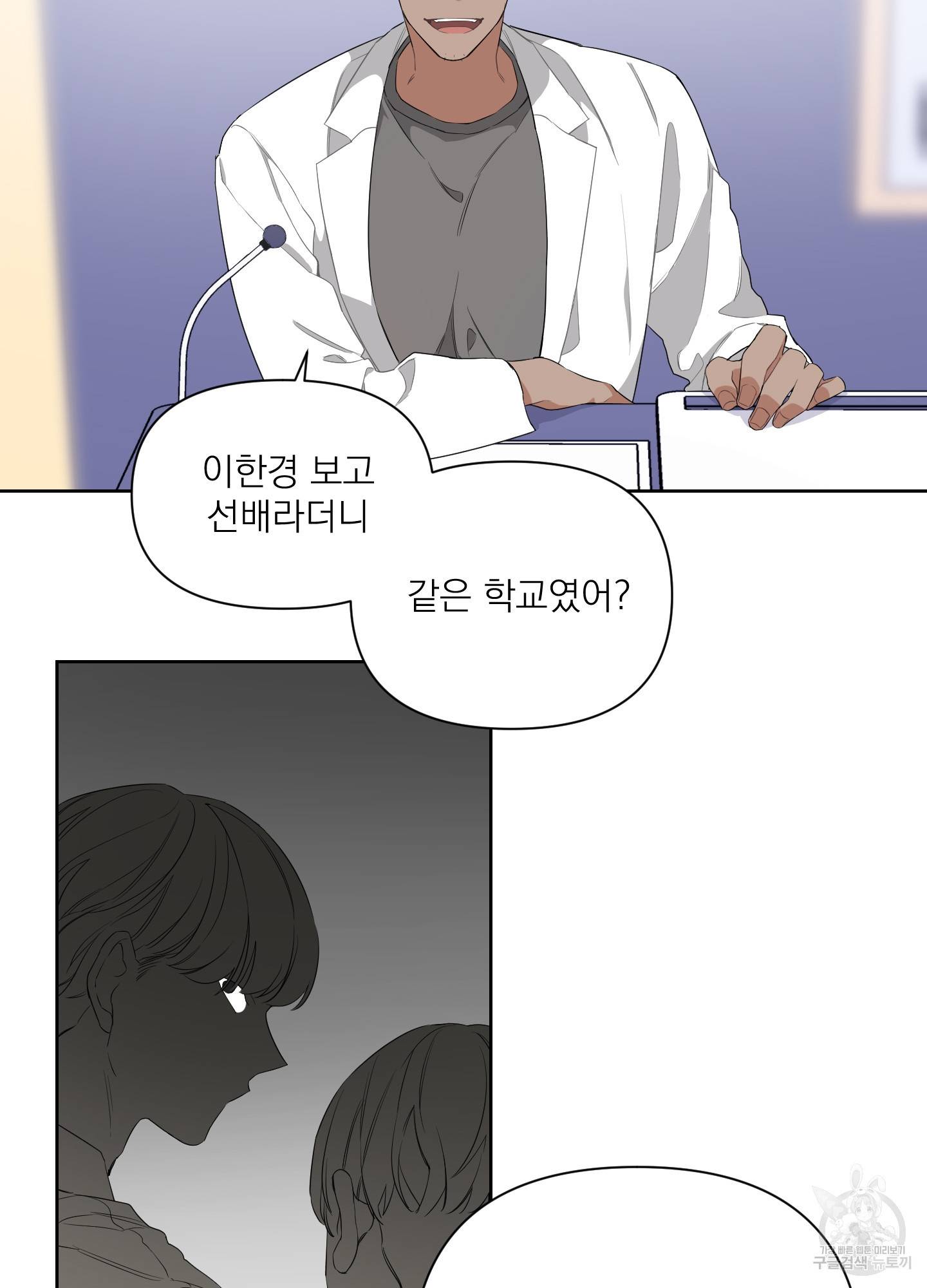에이블 6화 3