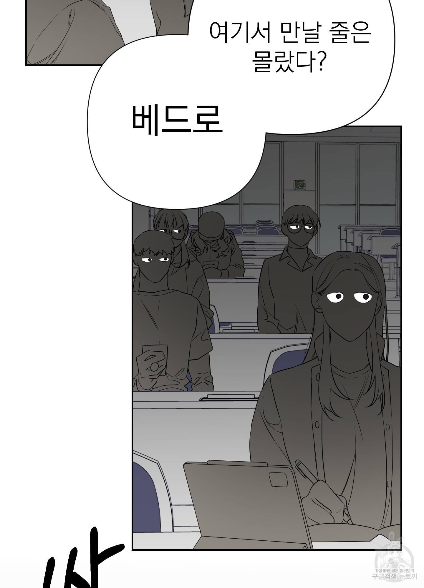 에이블 6화 4