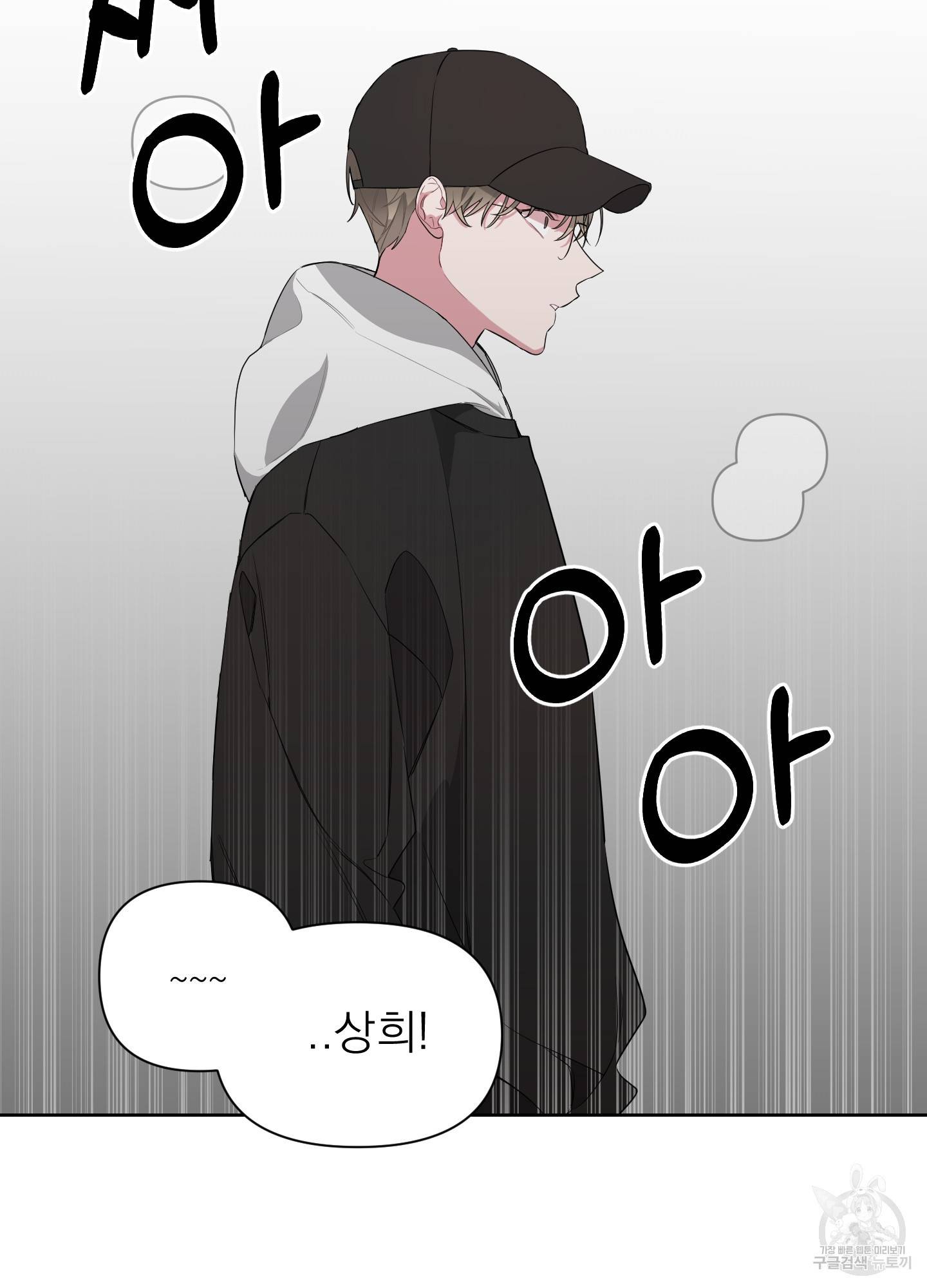 에이블 6화 5