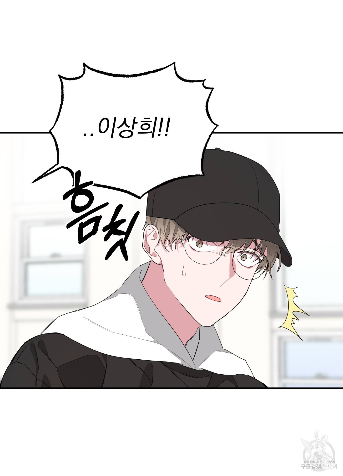 에이블 6화 6