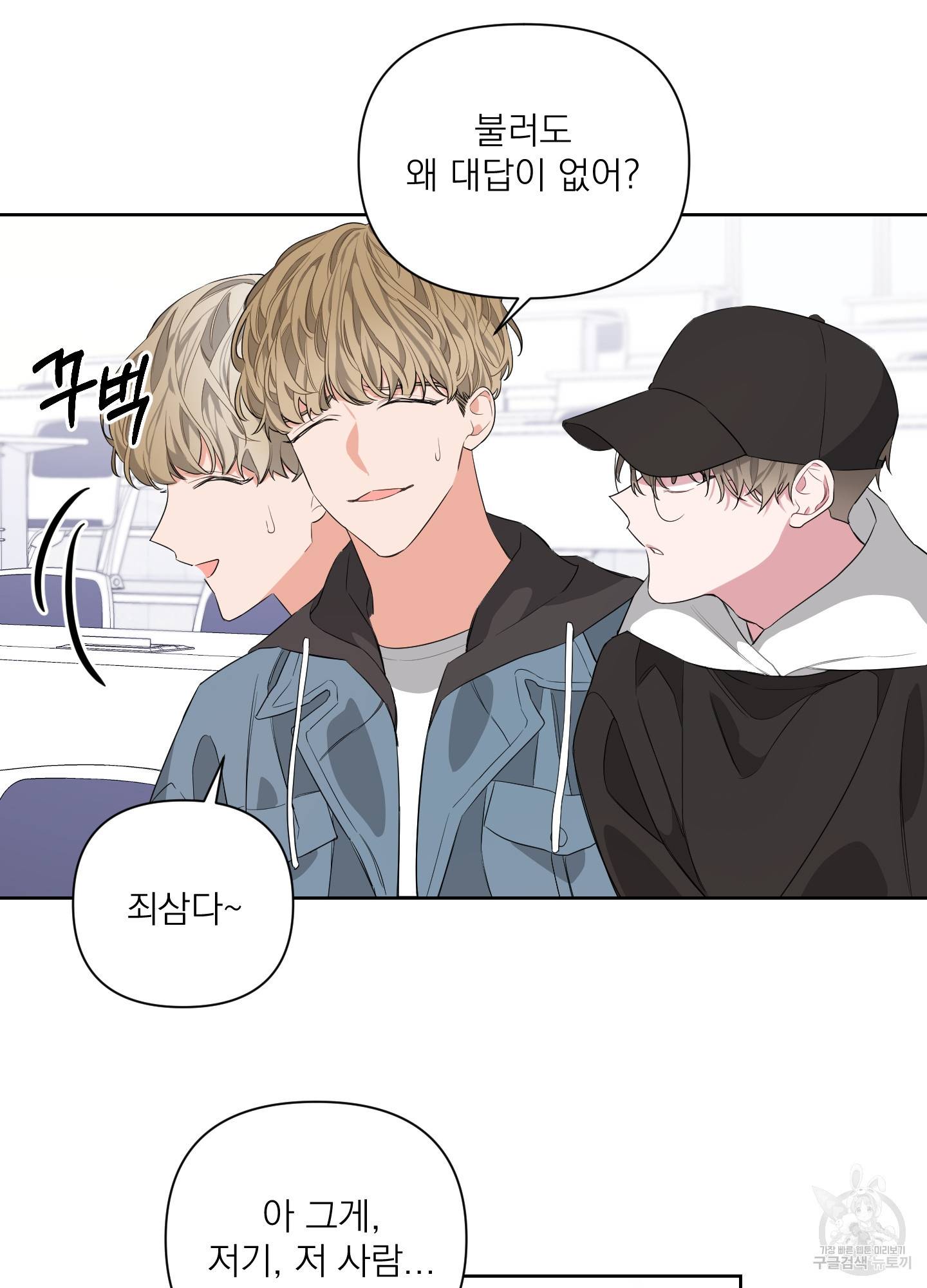 에이블 6화 7