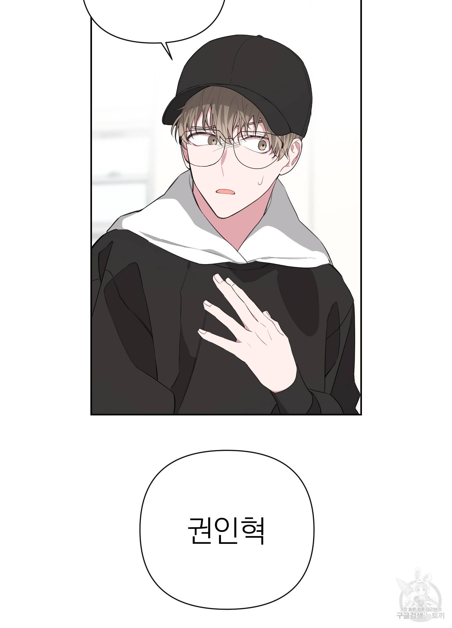 에이블 6화 8
