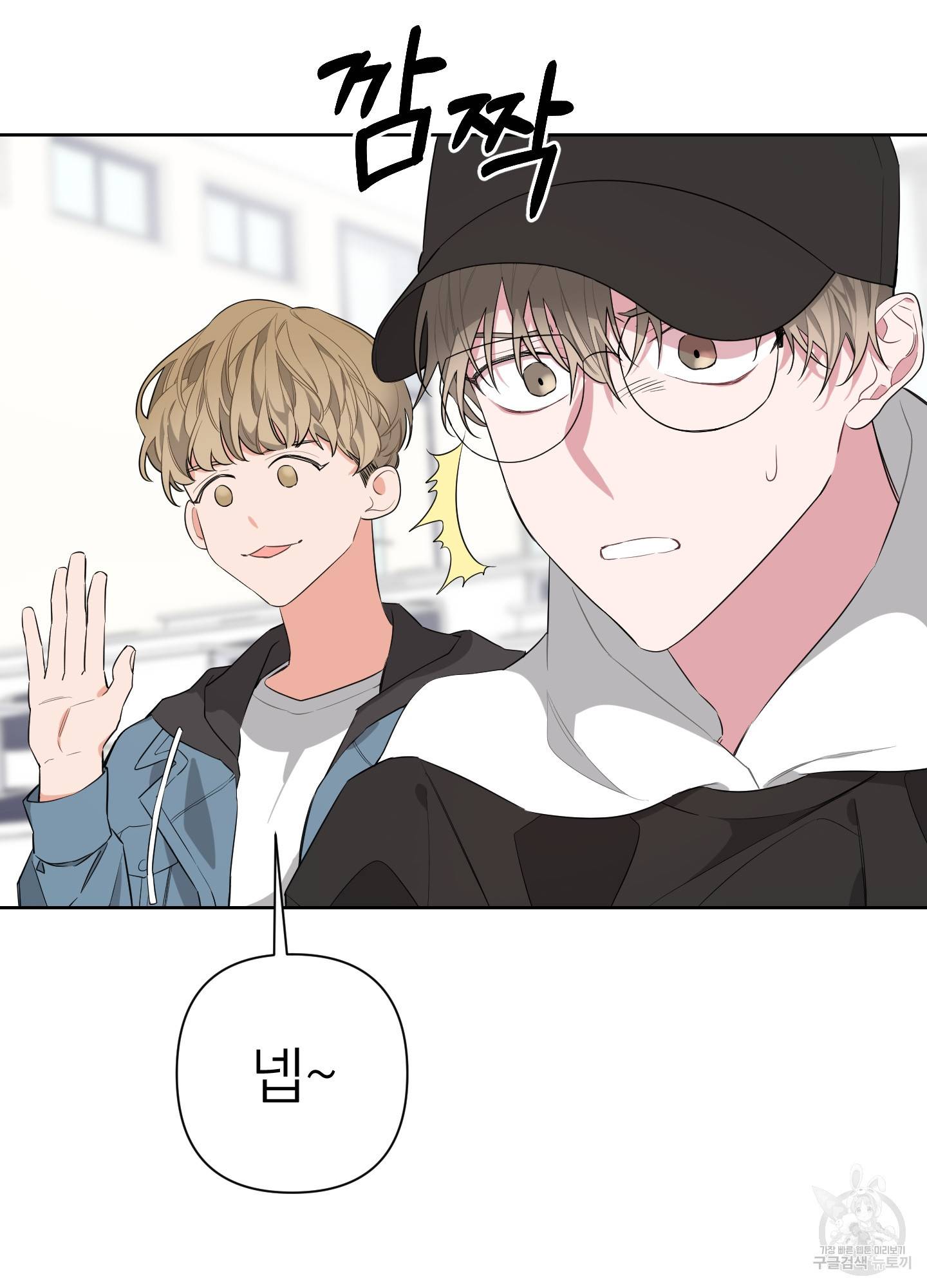에이블 6화 9