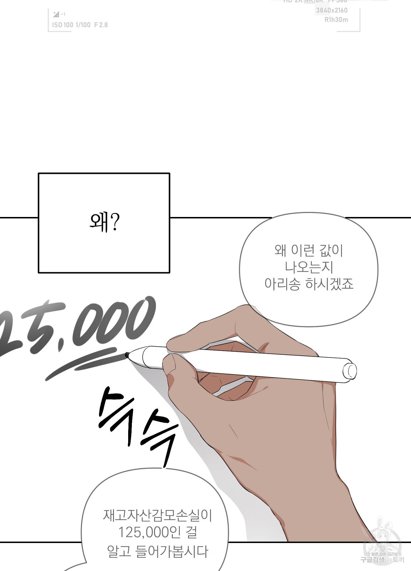 에이블 6화 14