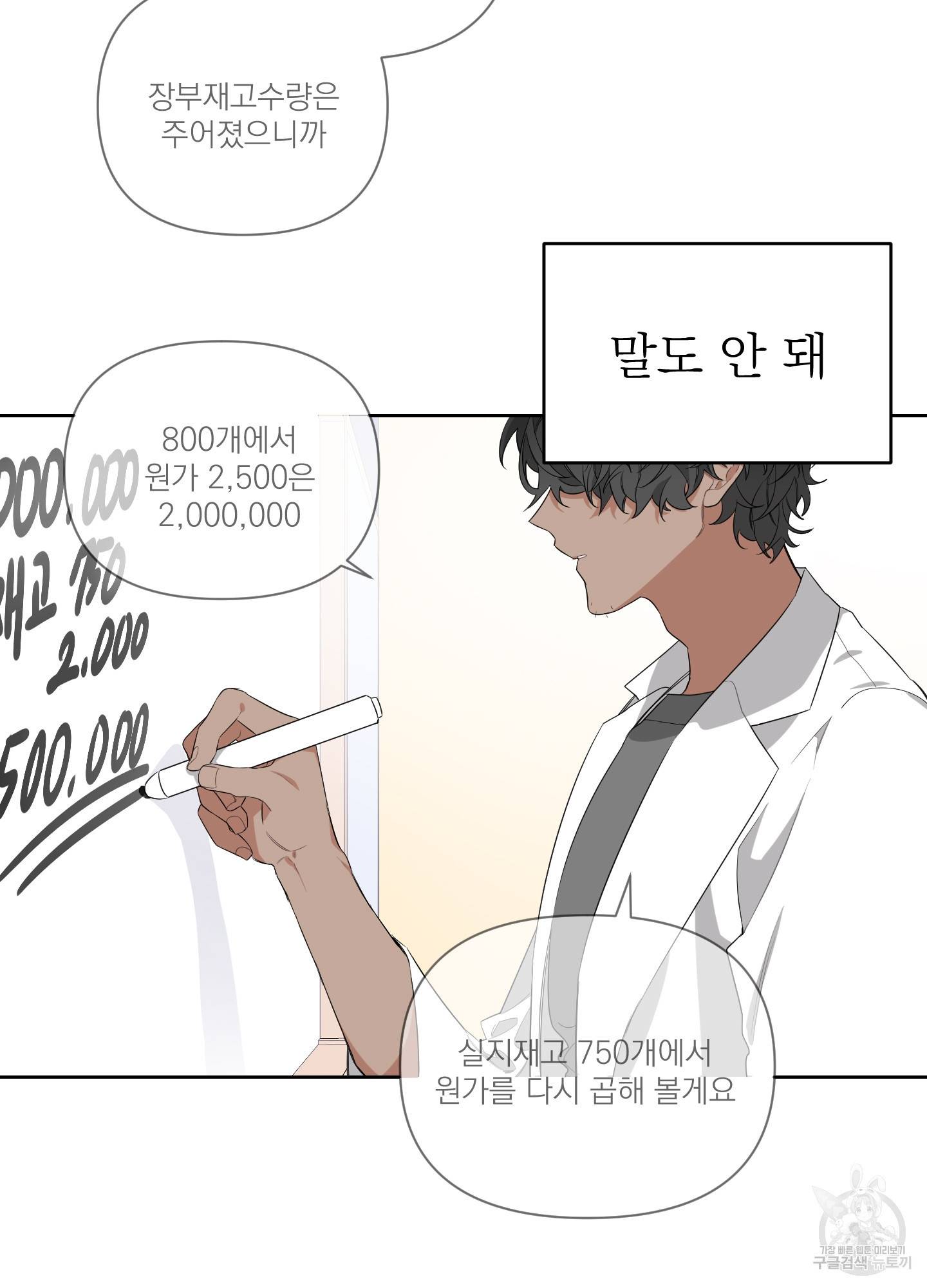 에이블 6화 15