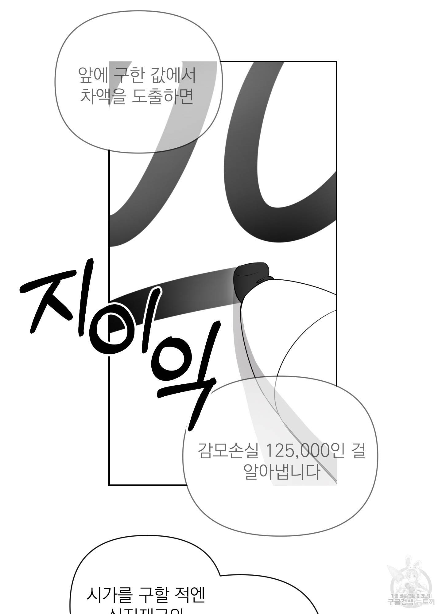 에이블 6화 16