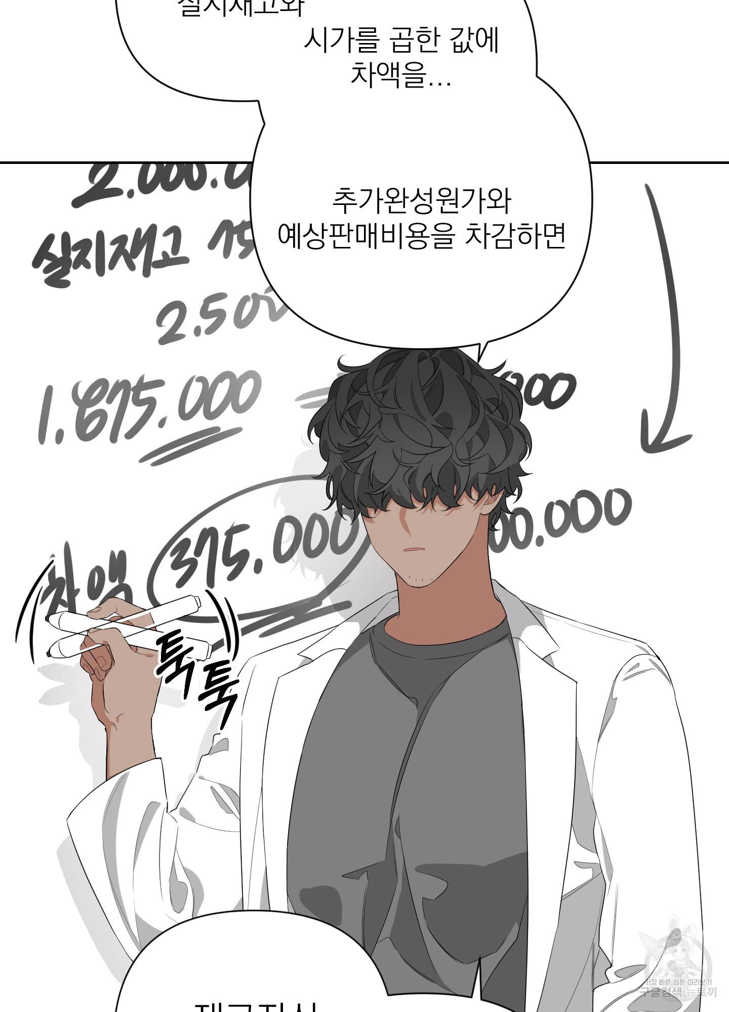 에이블 6화 17