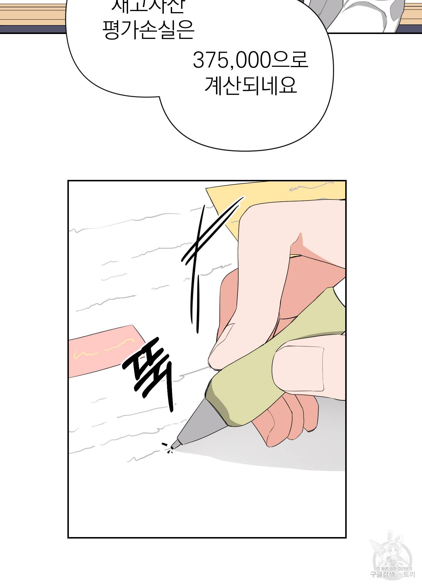 에이블 6화 18