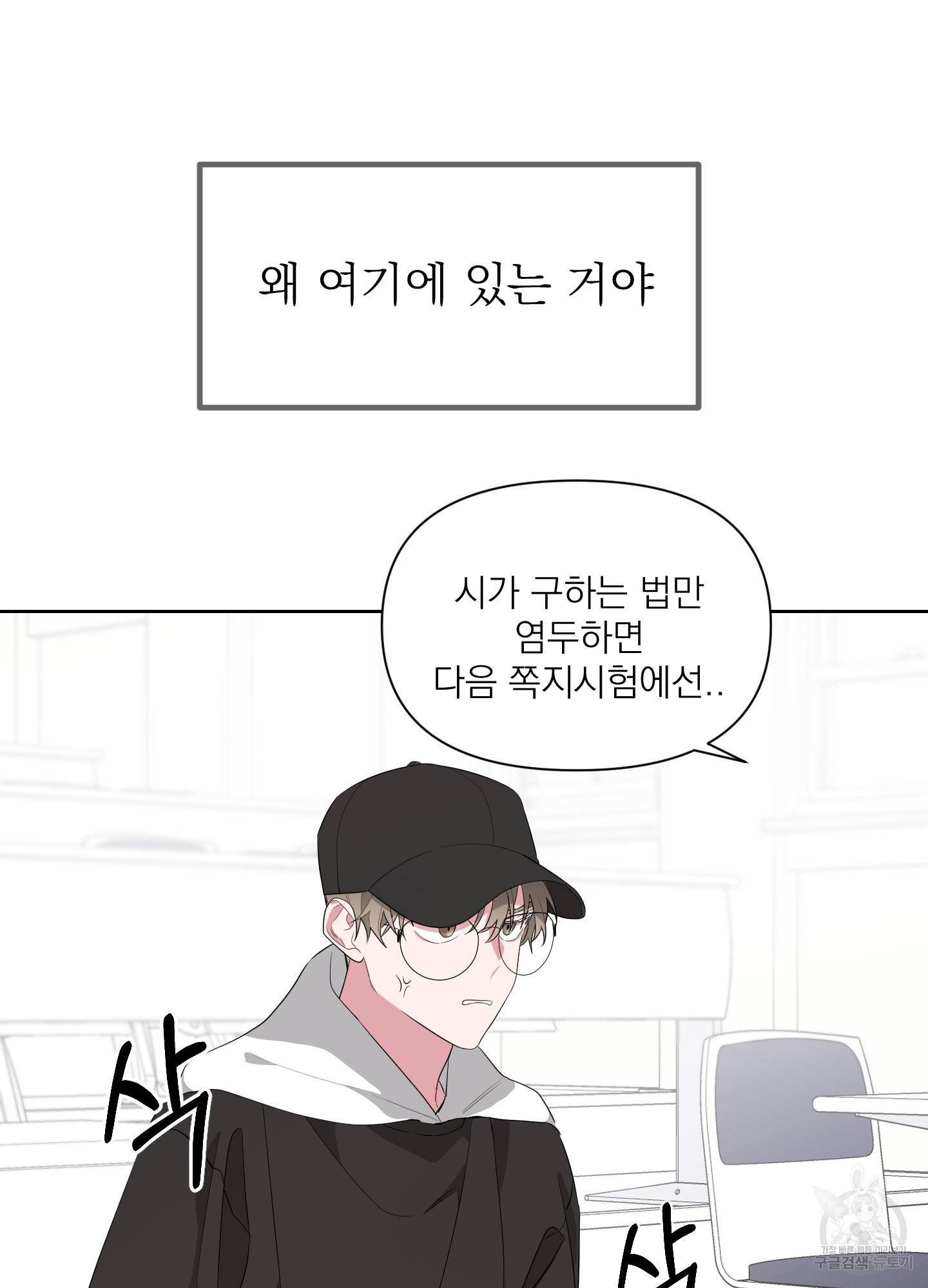 에이블 6화 21